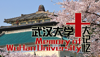 Memory of Wuhan University