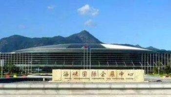 The eighth Expo will be held in Fuzhou in November 2018
