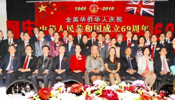 The Overseas Chinese of UK celebrated 69th Anniversary of the People’s Republic of China and the success of the reform and opening up